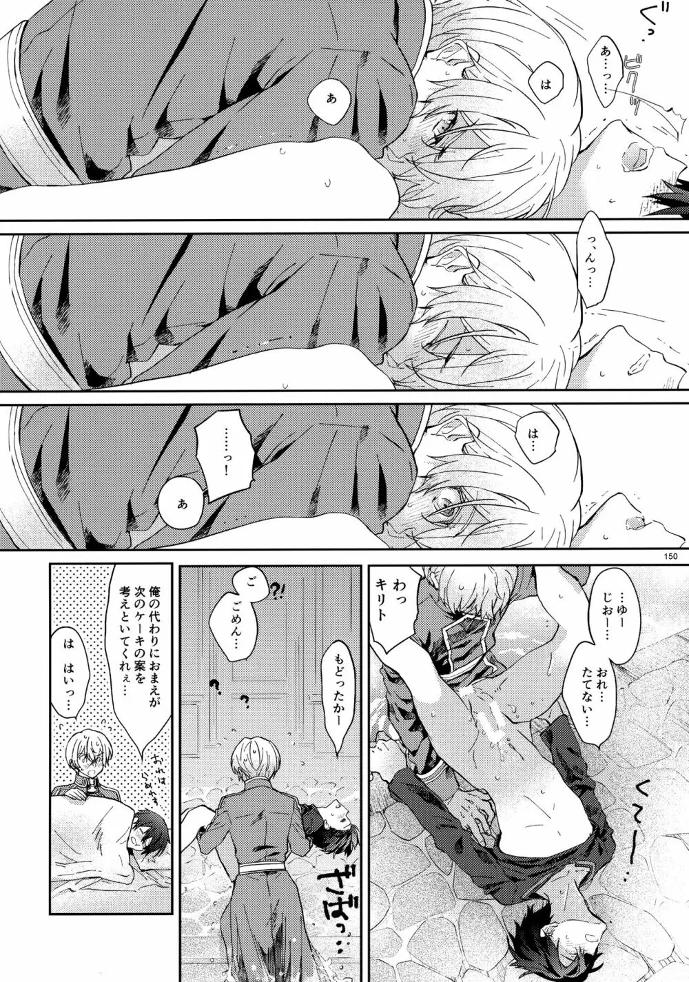 ユジキリブレンド - page152