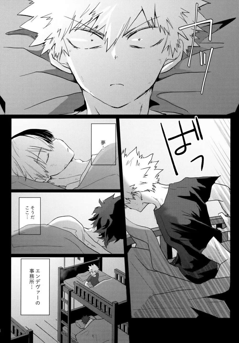 Re:Chilled轟爆再録2 - page178