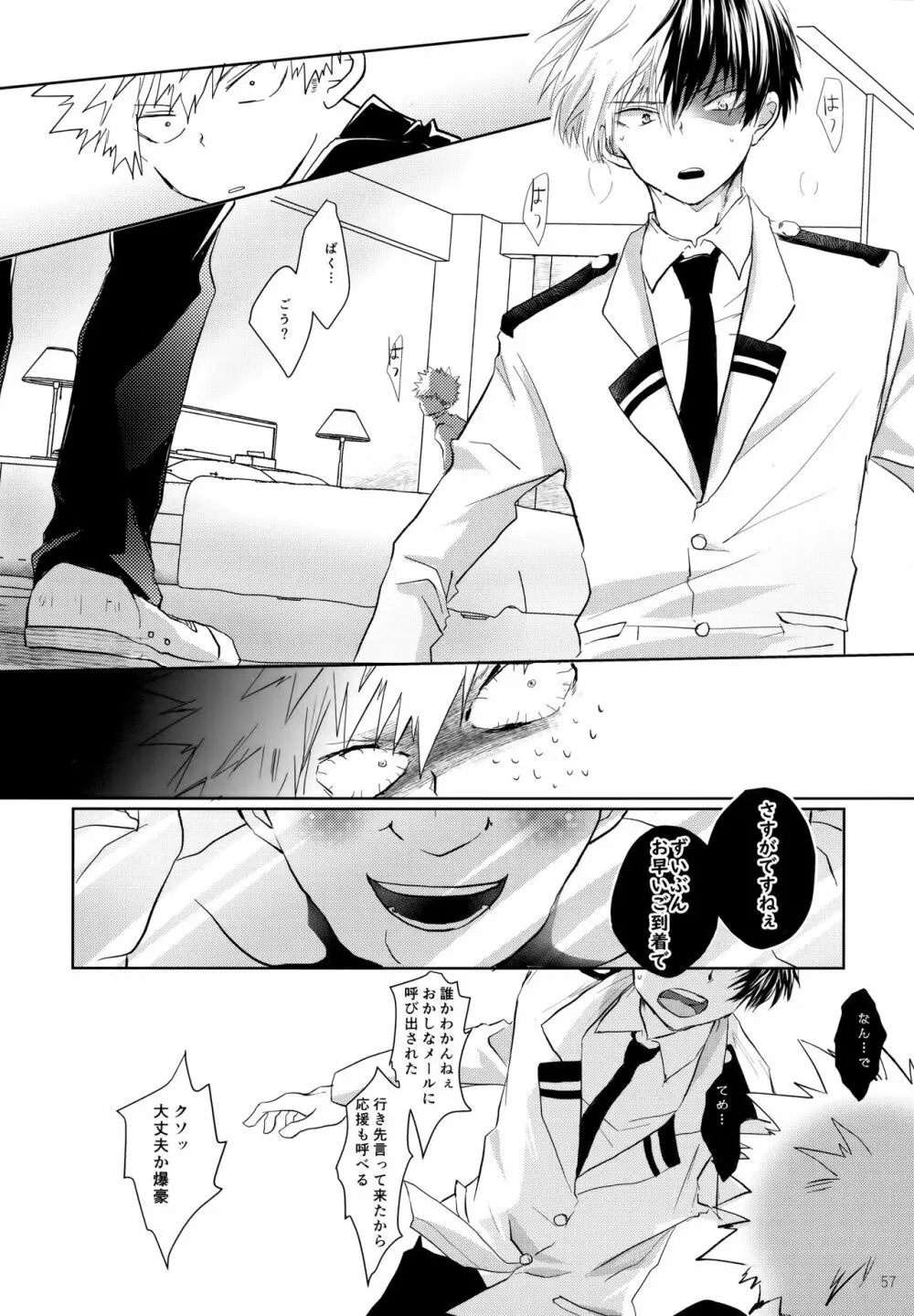 Re:Chilled轟爆再録2 - page57