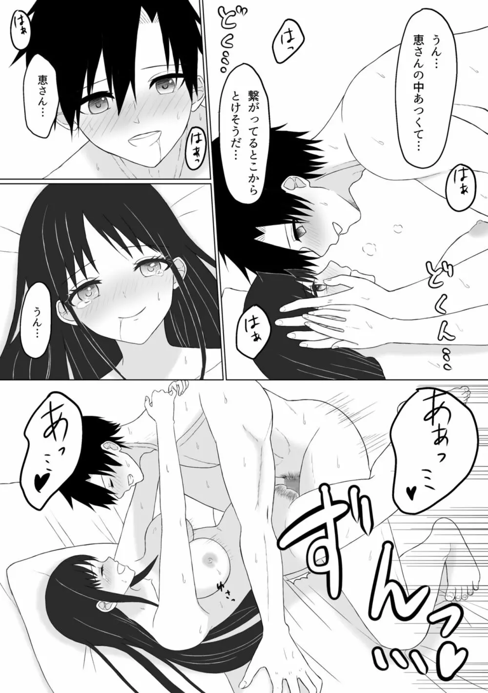 トゥッティ・フルッティ - page14