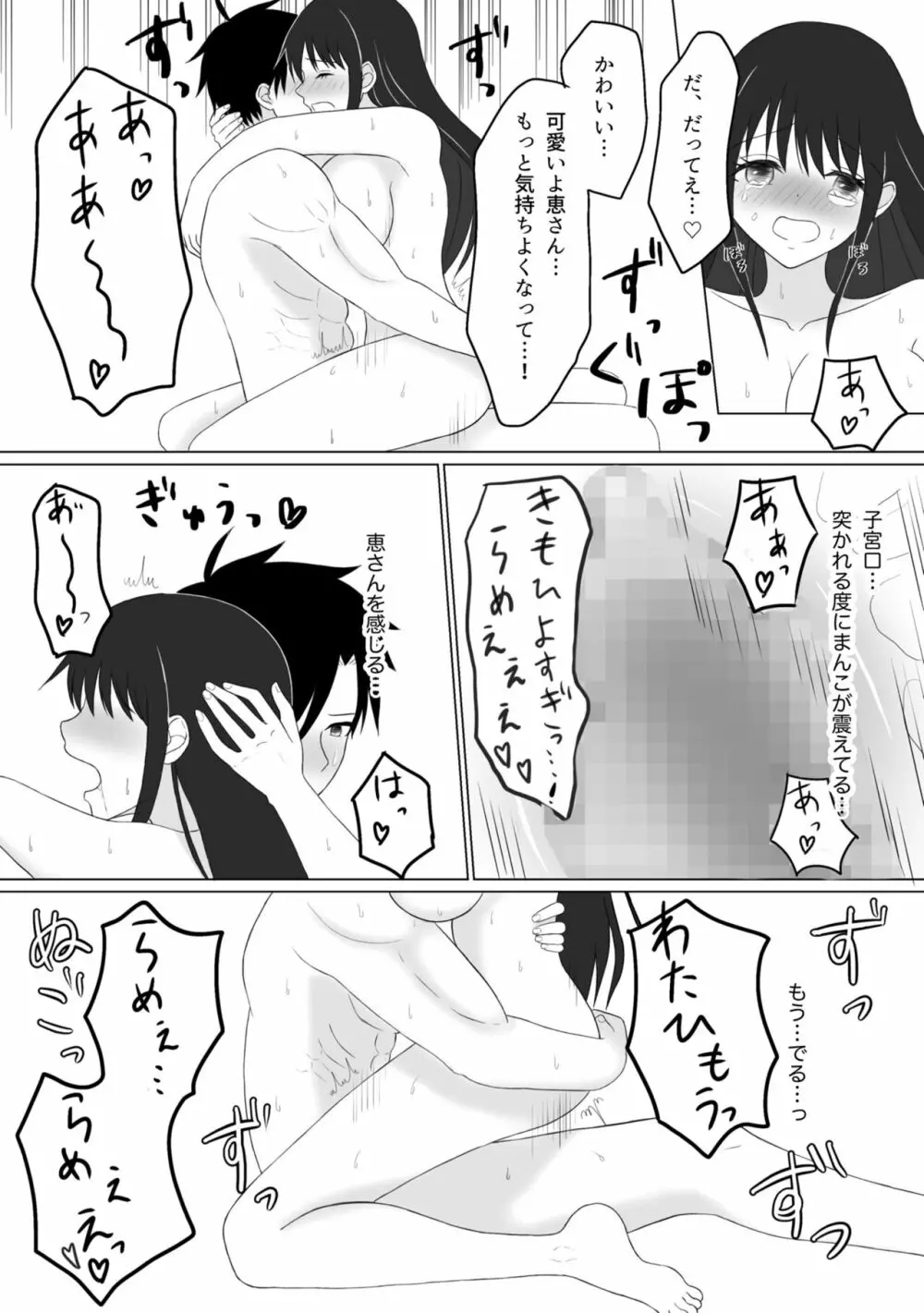 トゥッティ・フルッティ - page39