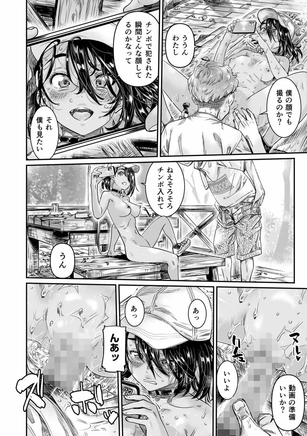 日焼けの全裸ガールは、童貞を卒業したばかりの先輩にハメ撮りさせる - page17