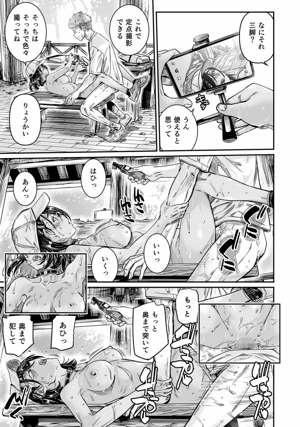 日焼けの全裸ガールは、童貞を卒業したばかりの先輩にハメ撮りさせる - page20