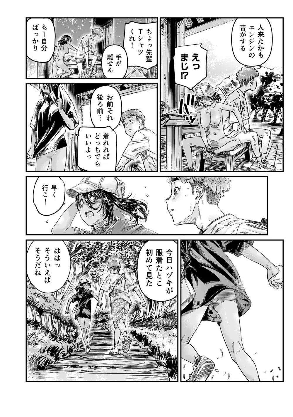 日焼けの全裸ガールは、童貞を卒業したばかりの先輩にハメ撮りさせる - page31