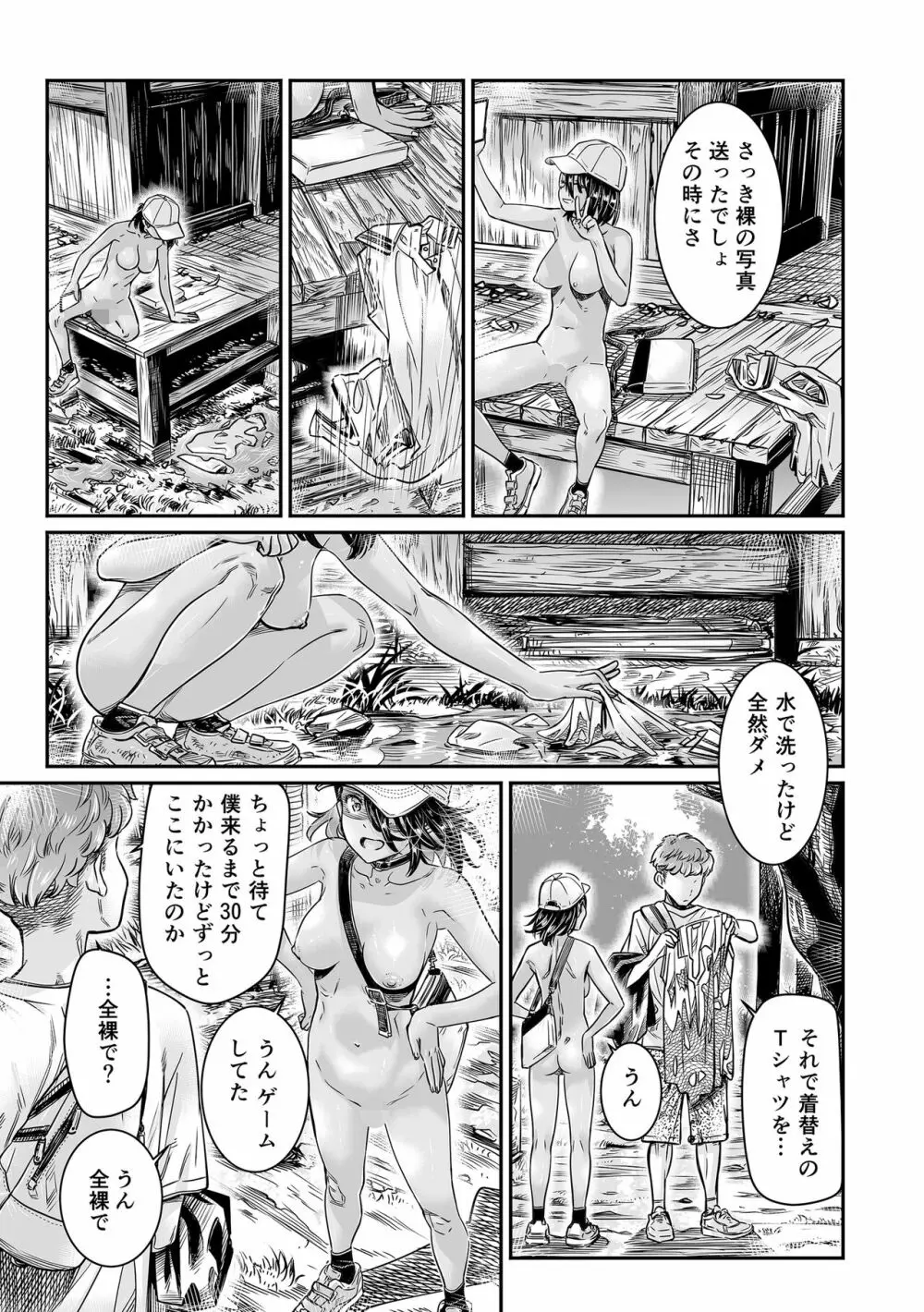 日焼けの全裸ガールは、童貞を卒業したばかりの先輩にハメ撮りさせる - page4