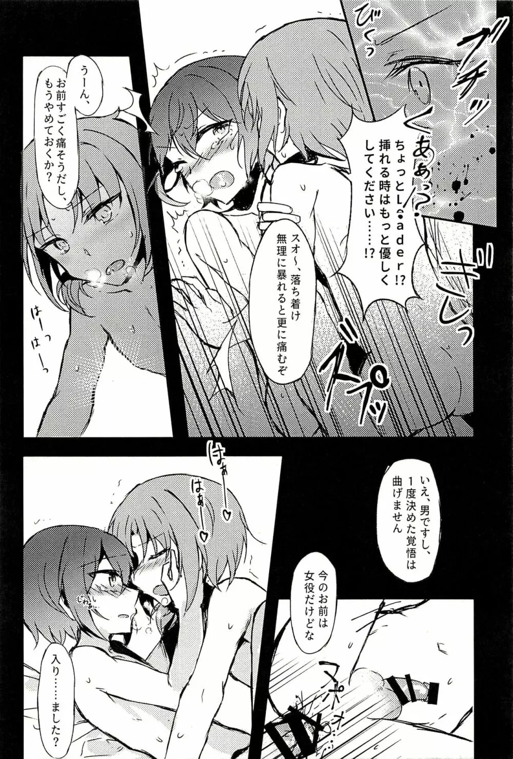 純潔のレクイエム - page28