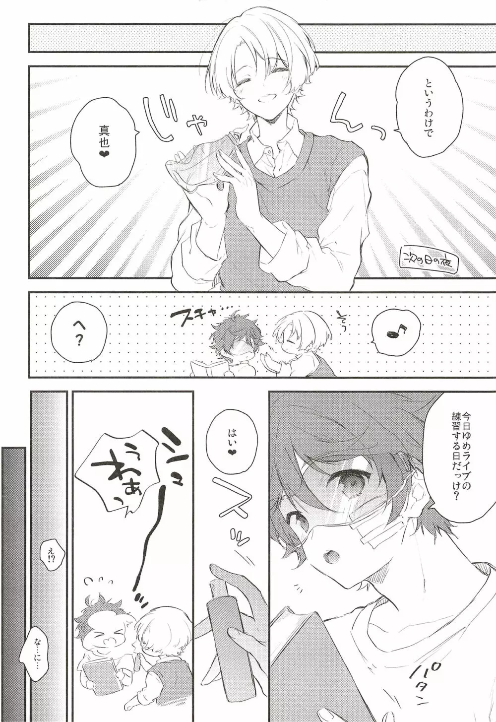 最近時雨がえっちすぎて困る - page6