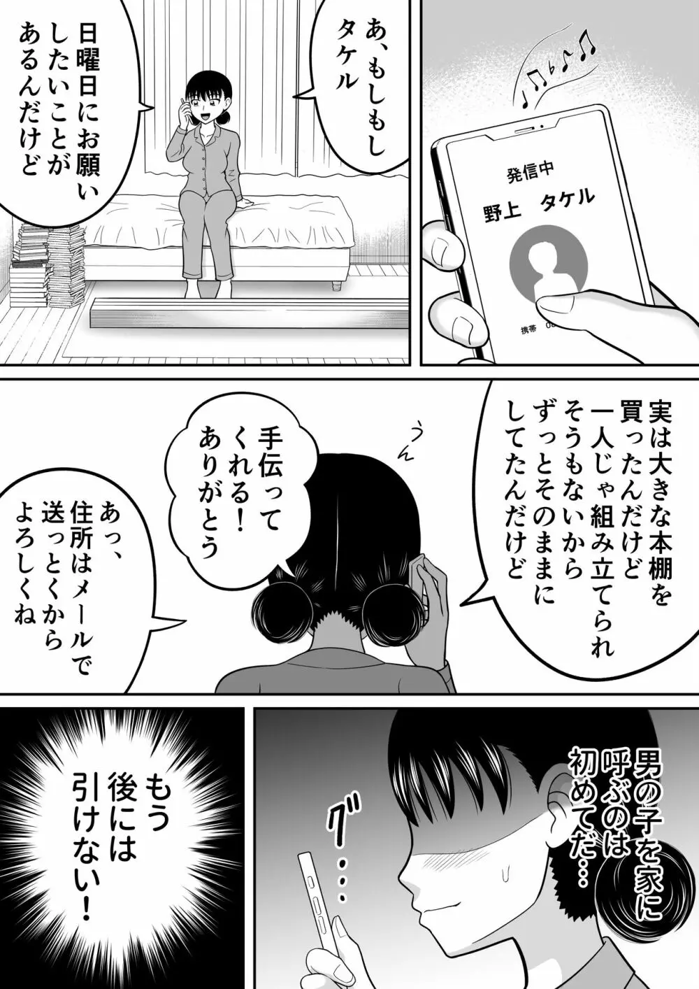 全裸少女2 - page10