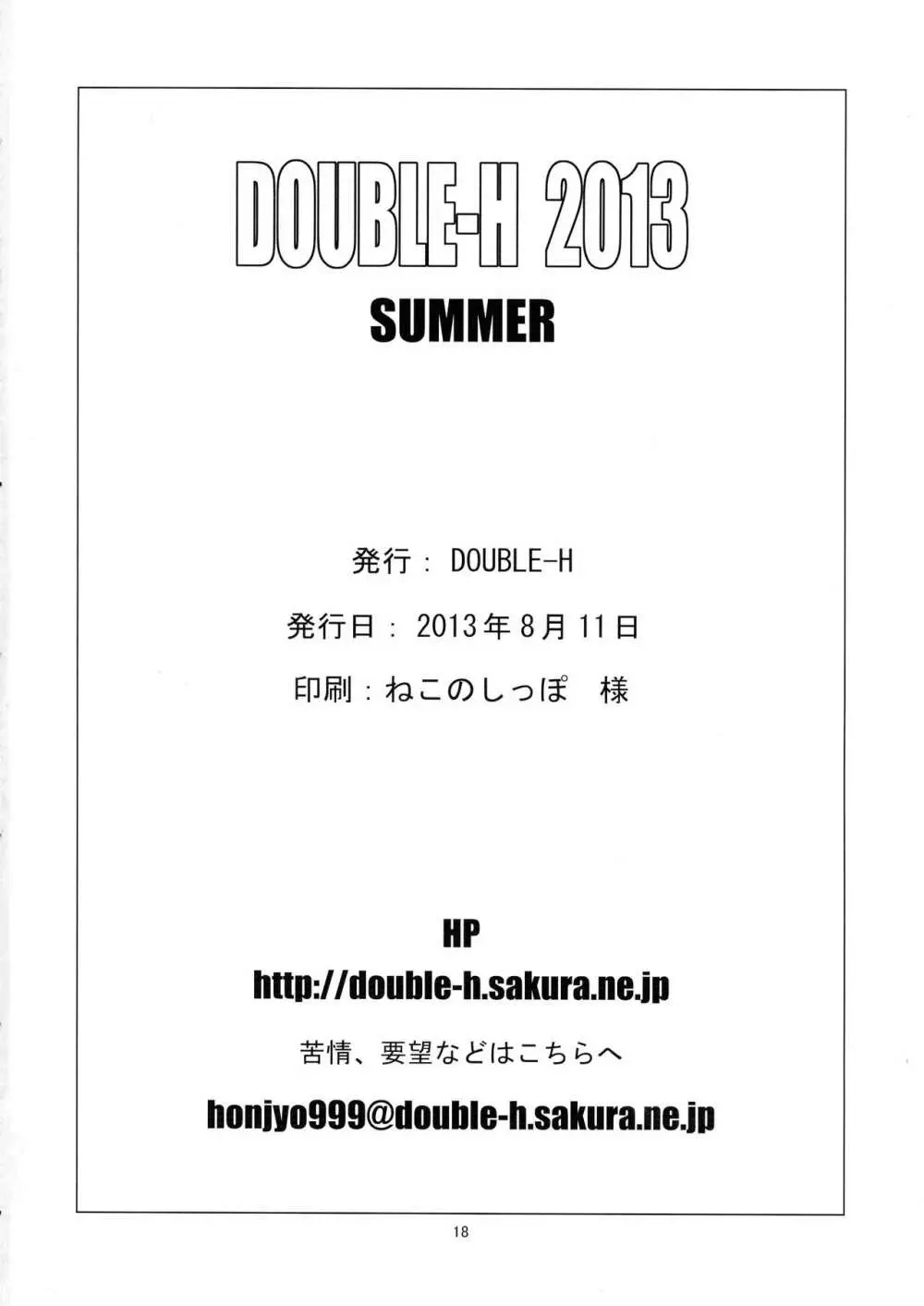 DOUBLE-H 2013 SUMMER - page18