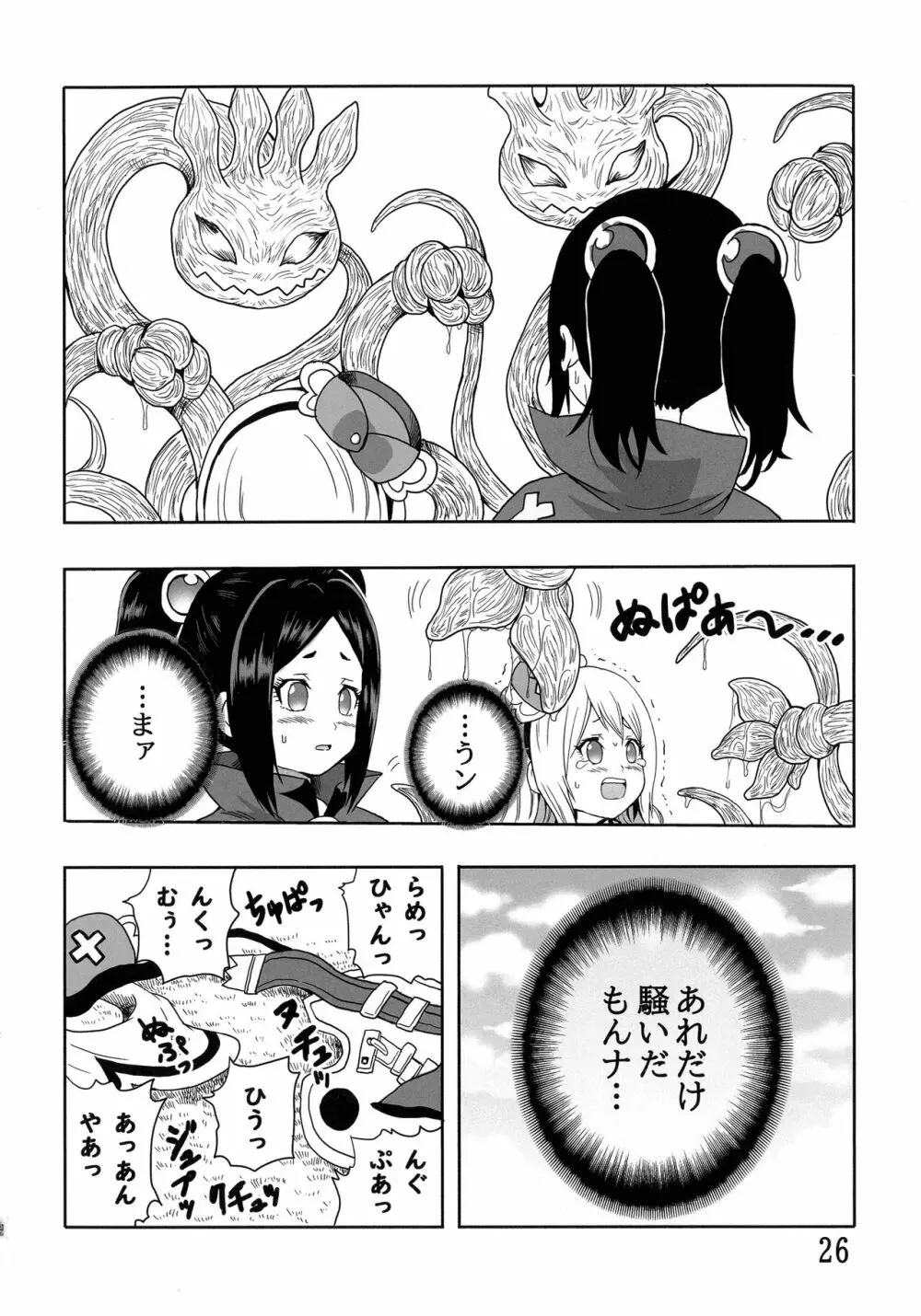 マルーンの不徳なギルド日記 - page28