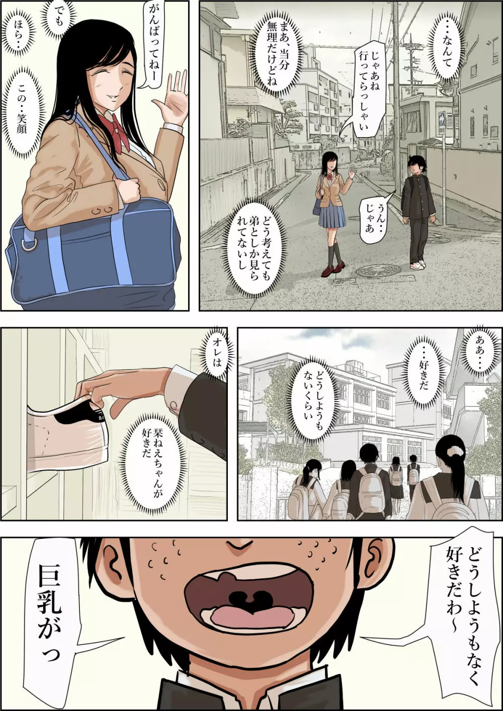 金田は何も悪くないVol.1 - page10