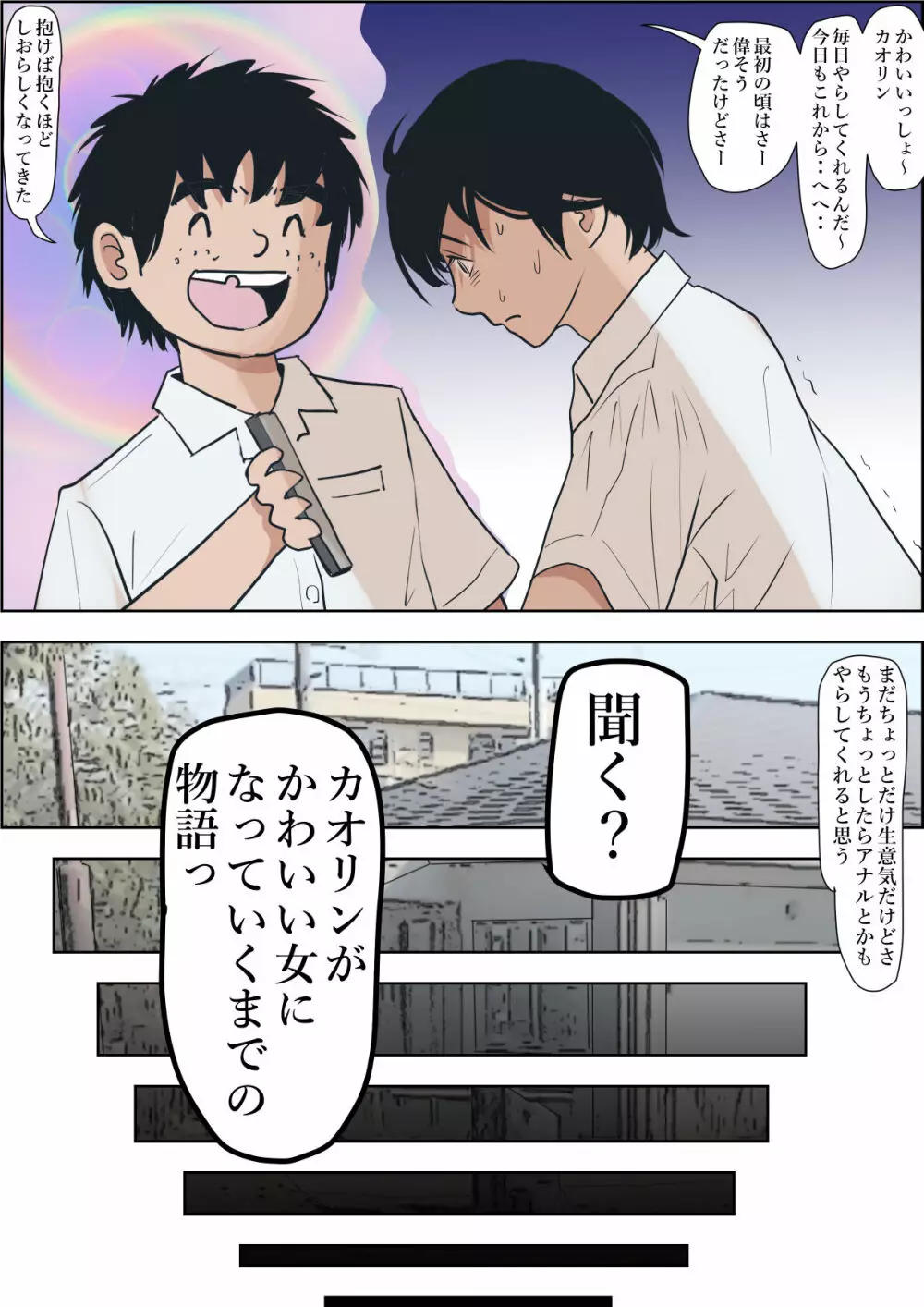 金田は何も悪くないVol.1 - page30