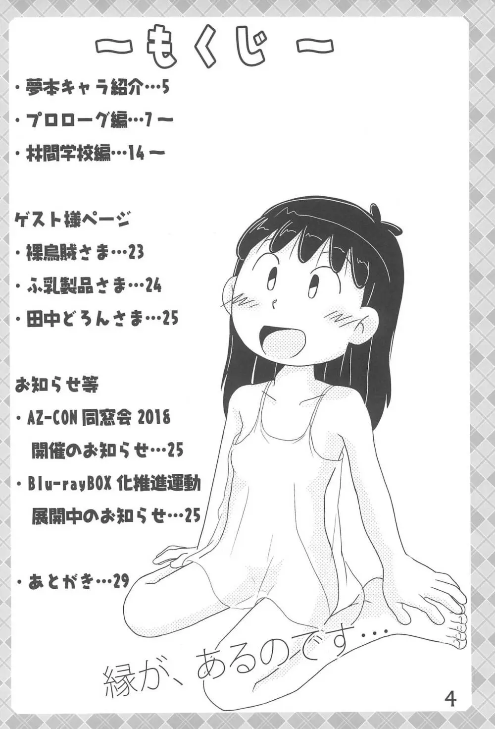 たまにはいいじゃないか? - page4