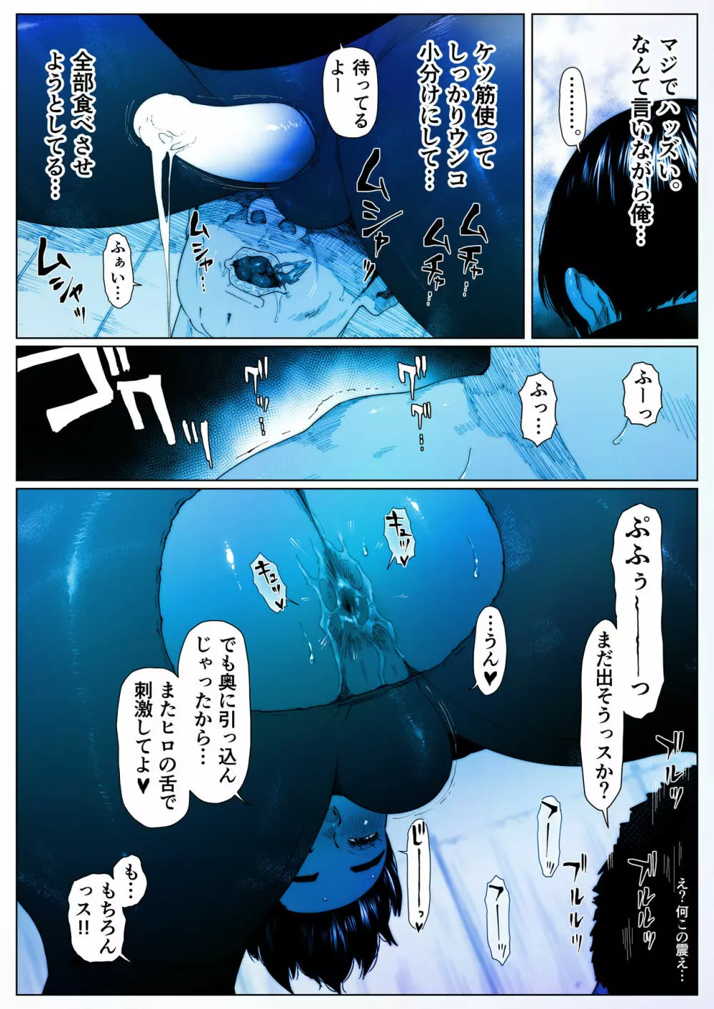 晶先輩は犯されたい 2 - page15