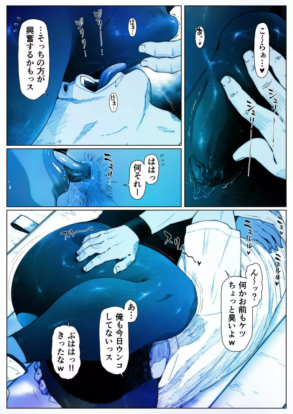 晶先輩は犯されたい 2 - page6