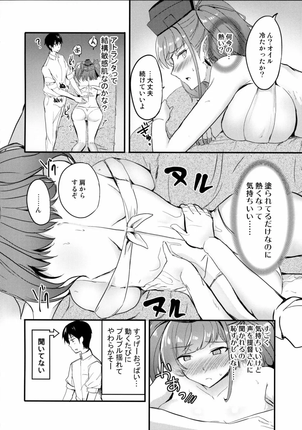 アトランタのオイルマッサージ - page7