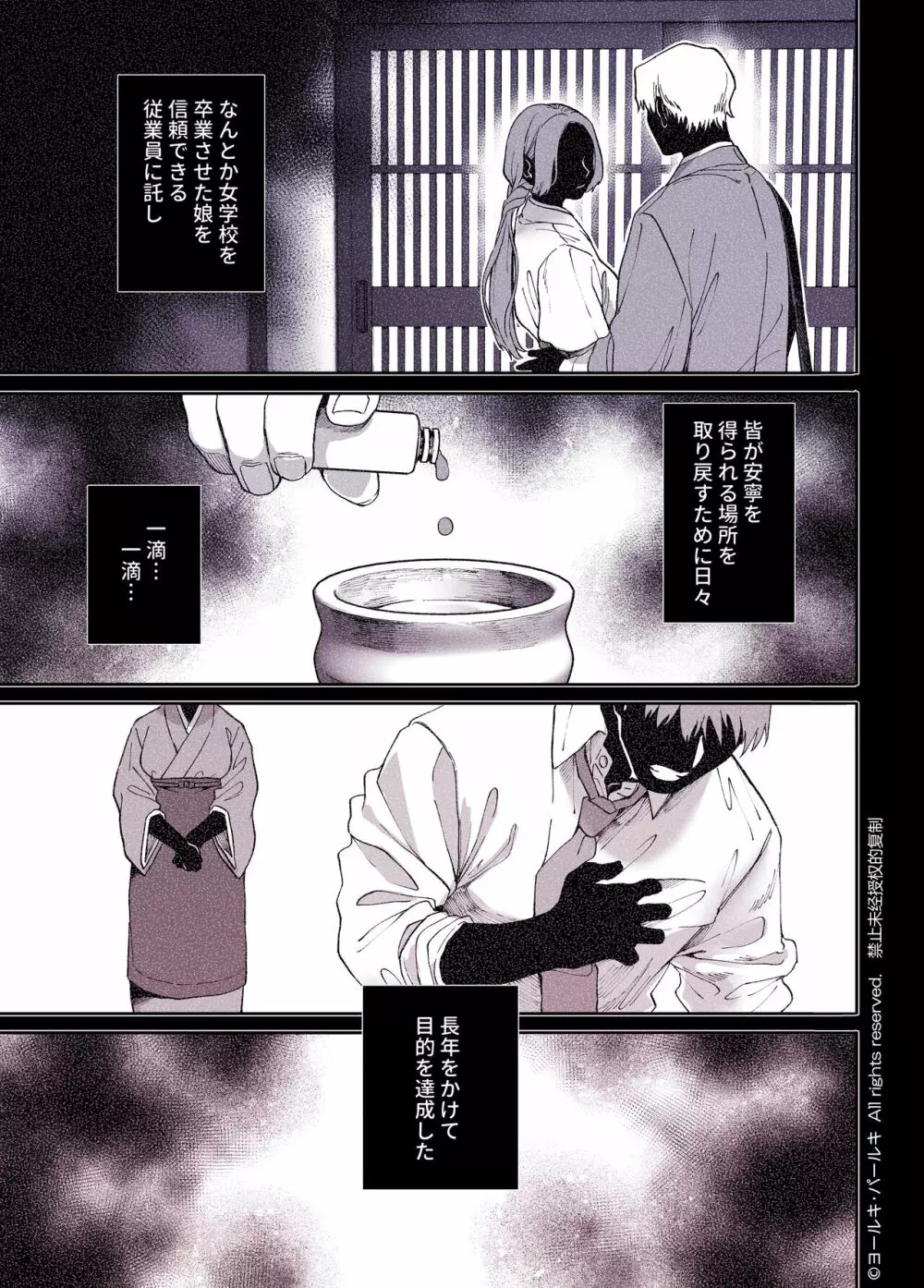 K子と病みおじ・食 / 総集編 - page209