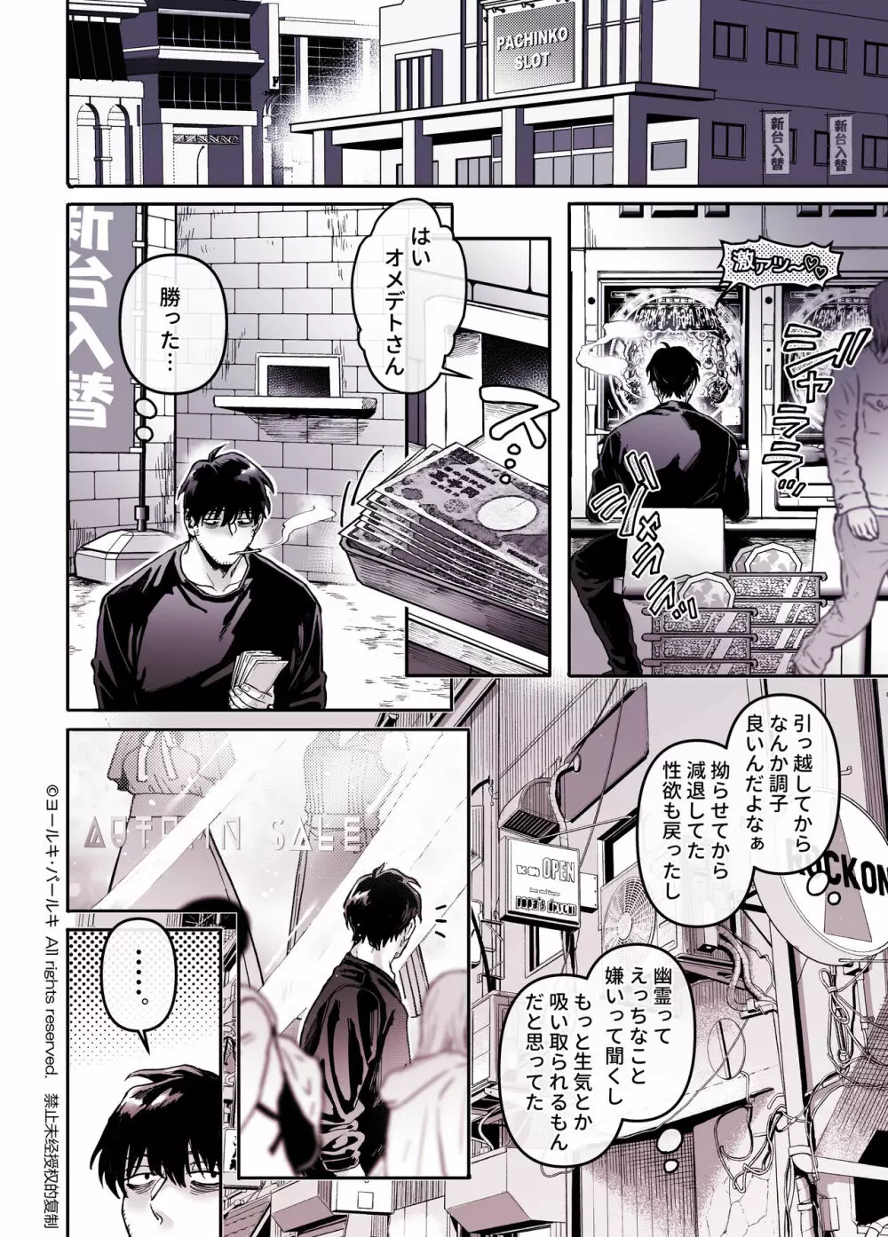 K子と病みおじ・食 / 総集編 - page22