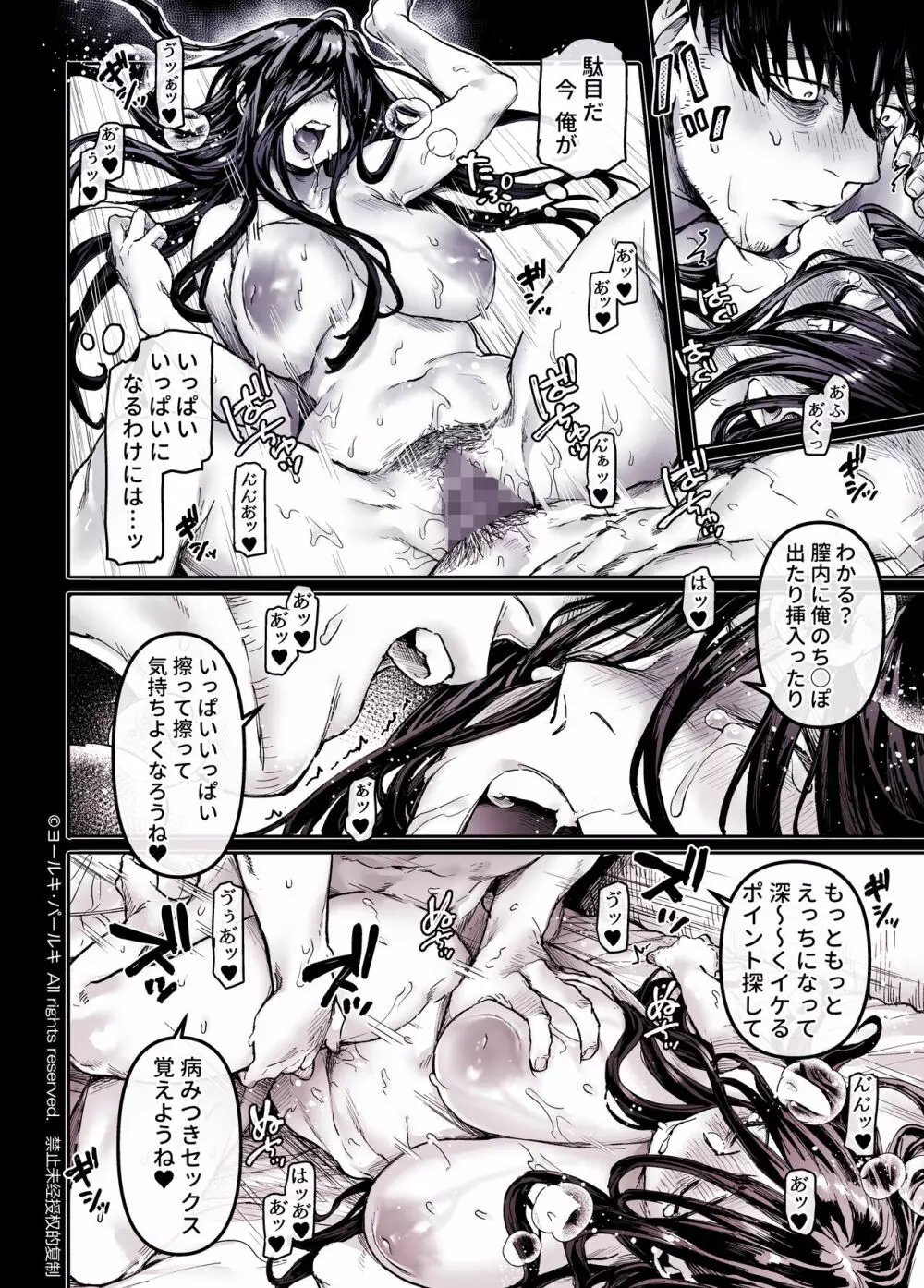 K子と病みおじ・食 / 総集編 - page40