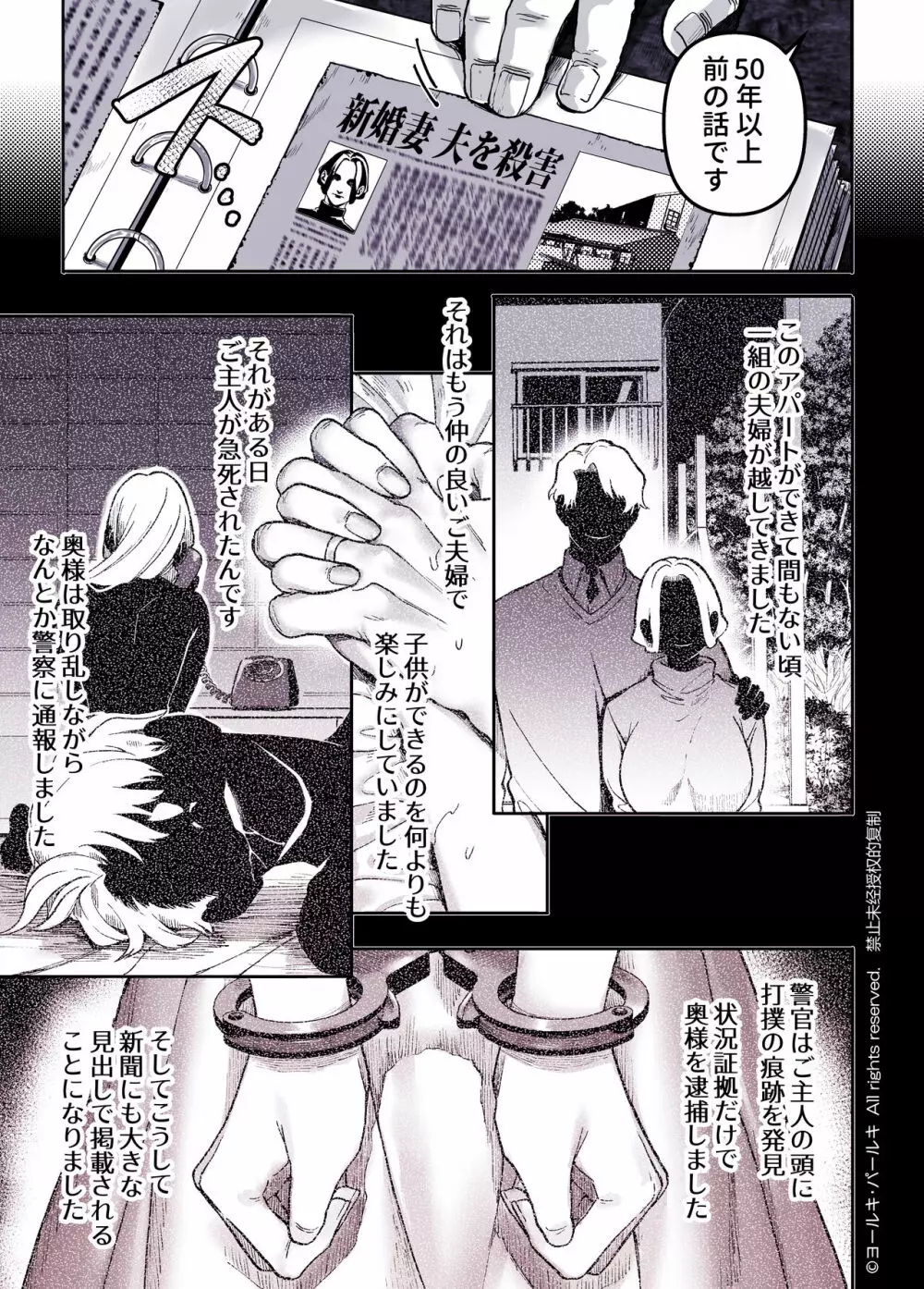 K子と病みおじ・食 / 総集編 - page69