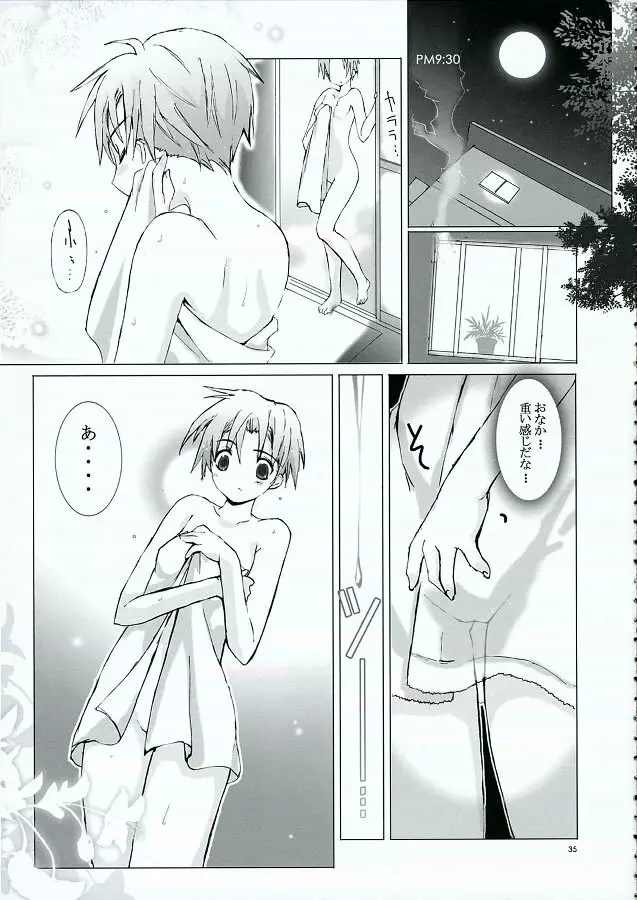 月齢15の彼女 - page34