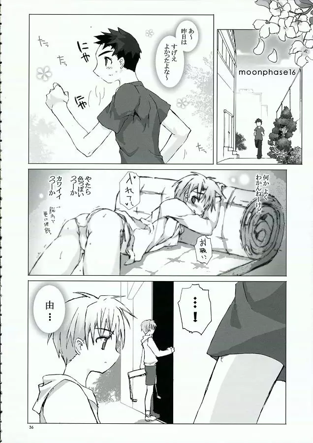 月齢15の彼女 - page35