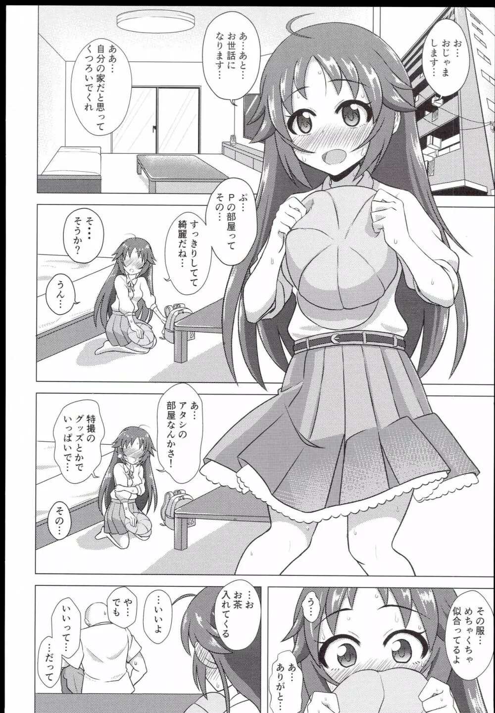 (C94) [ケンちゃんのところ (ケンタロー) ディア・マイ・ヒーロー (アイドルマスター シンデレラガールズ) - page16