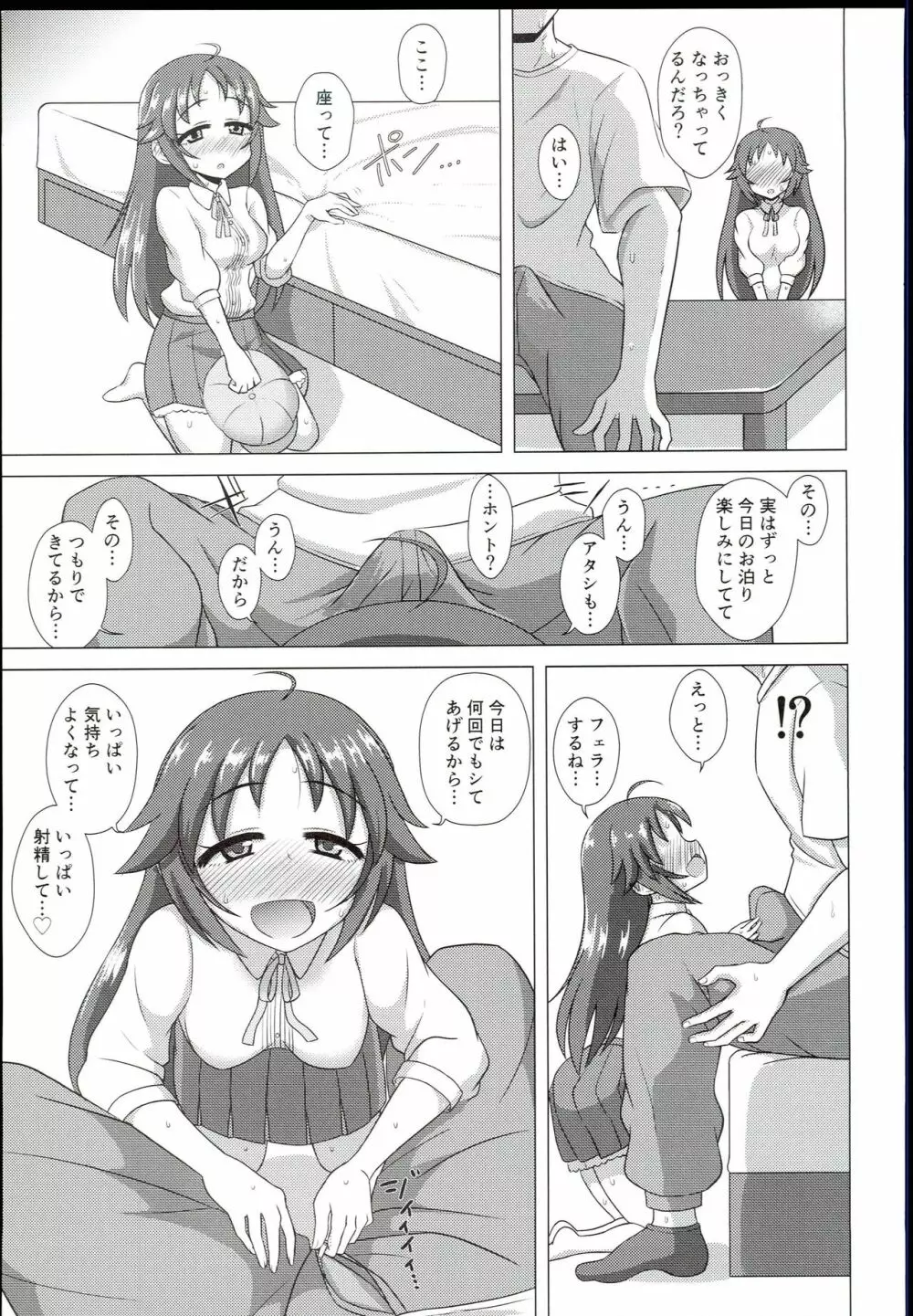 (C94) [ケンちゃんのところ (ケンタロー) ディア・マイ・ヒーロー (アイドルマスター シンデレラガールズ) - page17