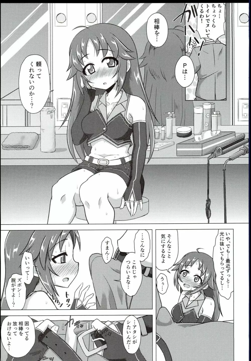 (C94) [ケンちゃんのところ (ケンタロー) ディア・マイ・ヒーロー (アイドルマスター シンデレラガールズ) - page7