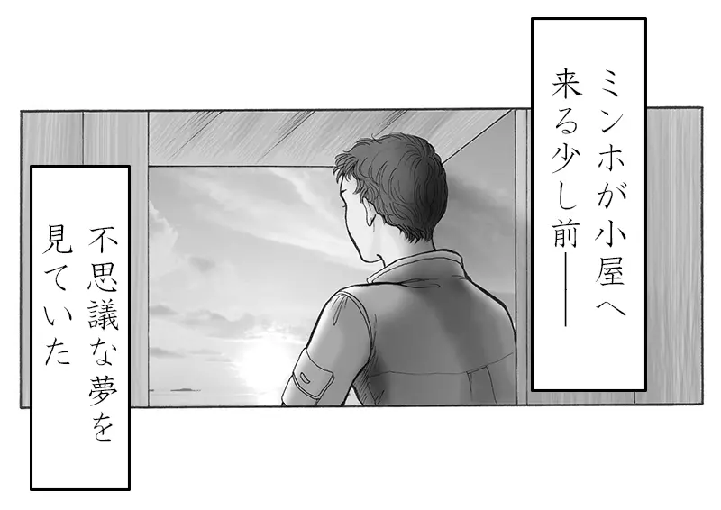 続々・楽園生活 - page30