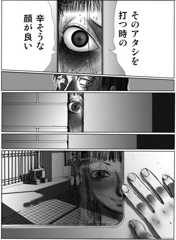 少女BOX - page16