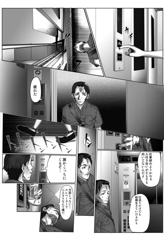 少女BOX - page2