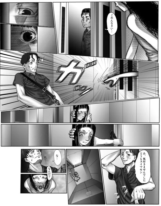 少女BOX - page3