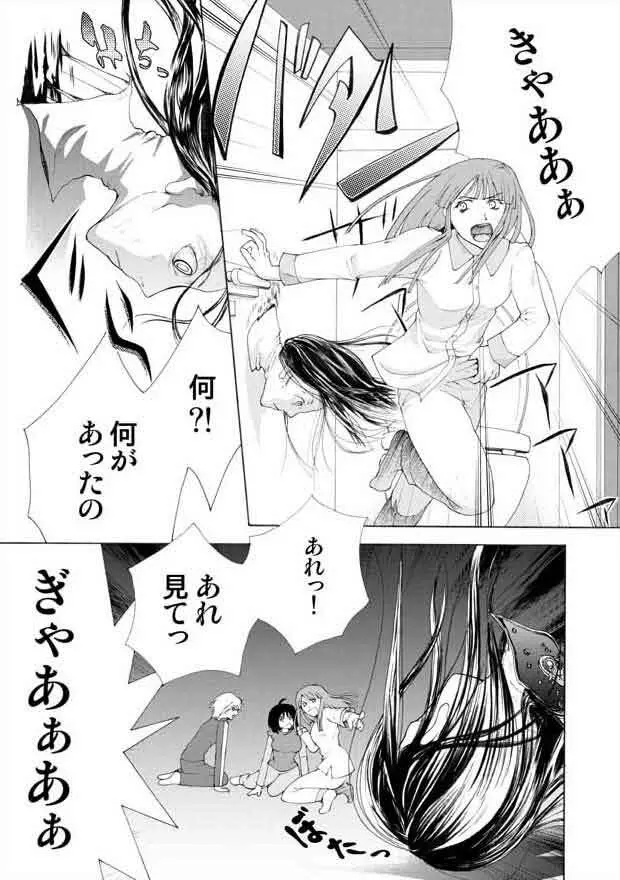 トイレット・レイトショー - page11