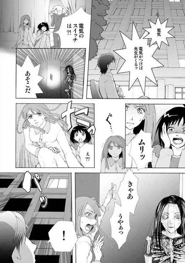 トイレット・レイトショー - page14