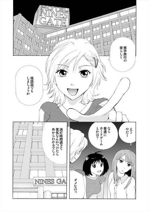 トイレット・レイトショー - page2