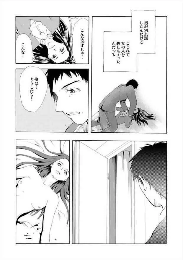 トイレット・レイトショー - page4