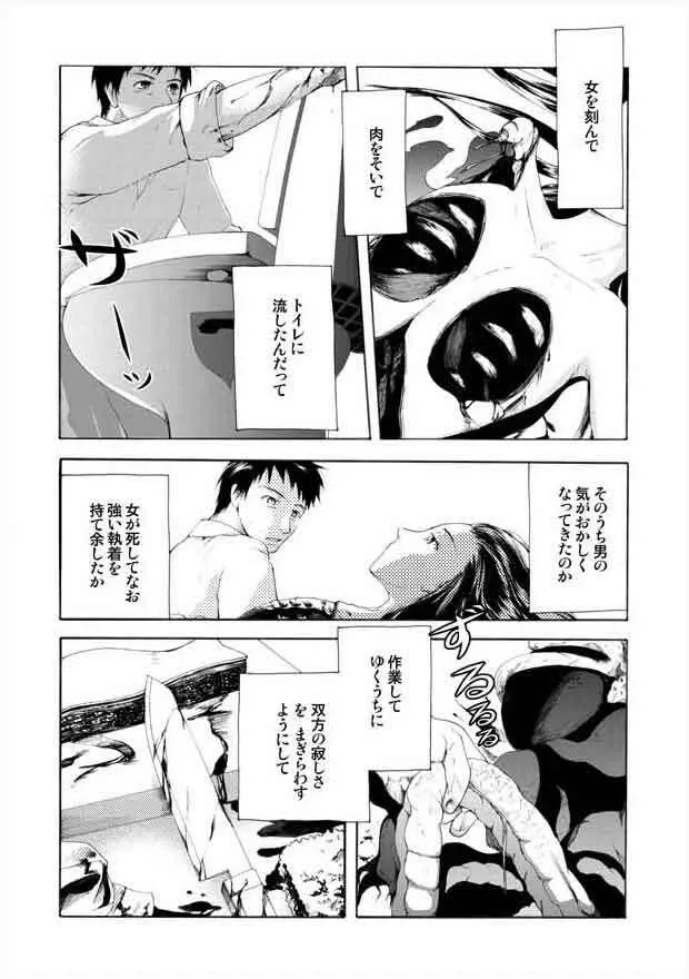 トイレット・レイトショー - page6