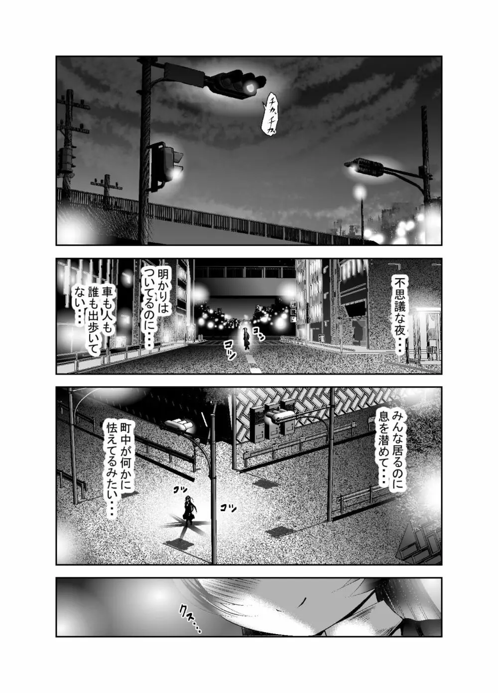 ちぬれわらし - page263