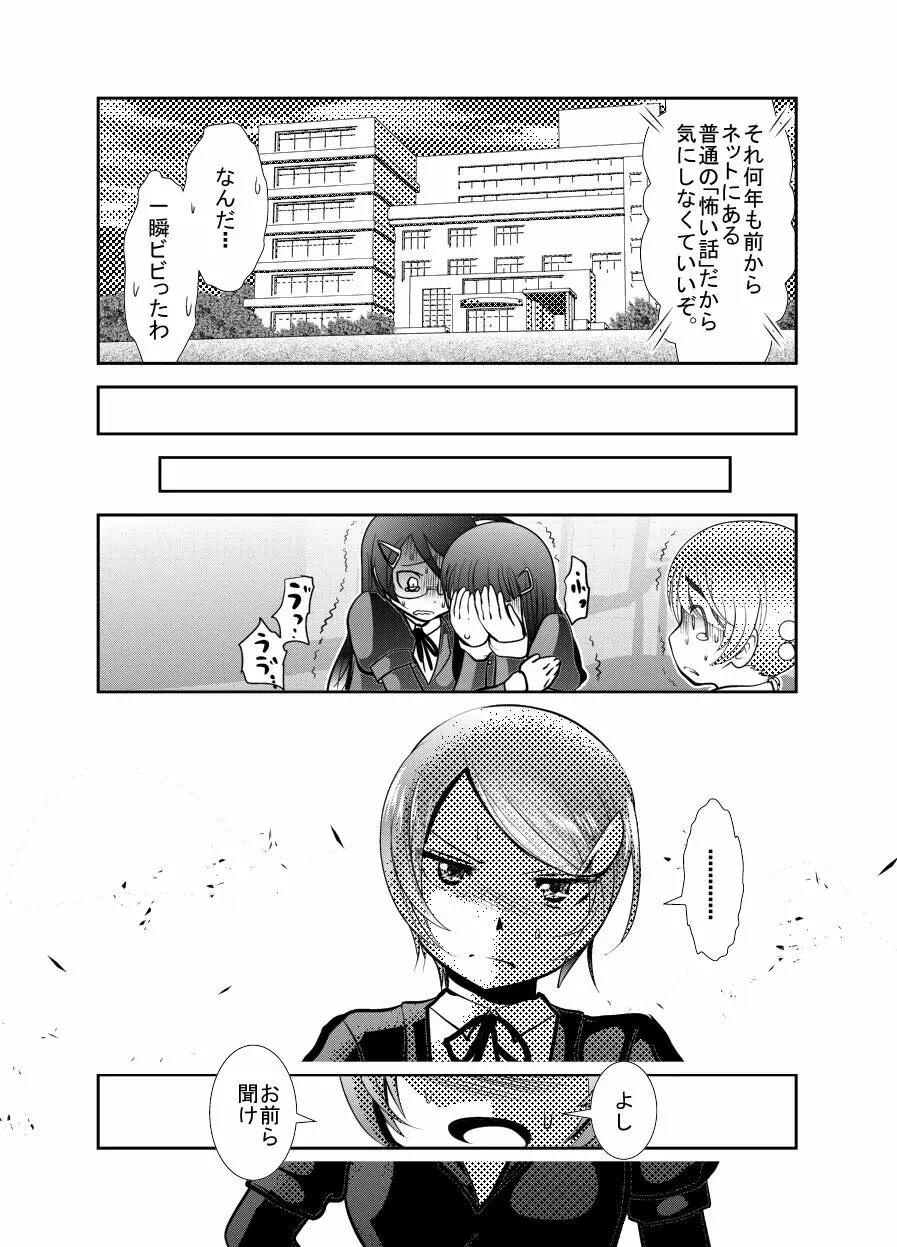 ちぬれわらし - page60