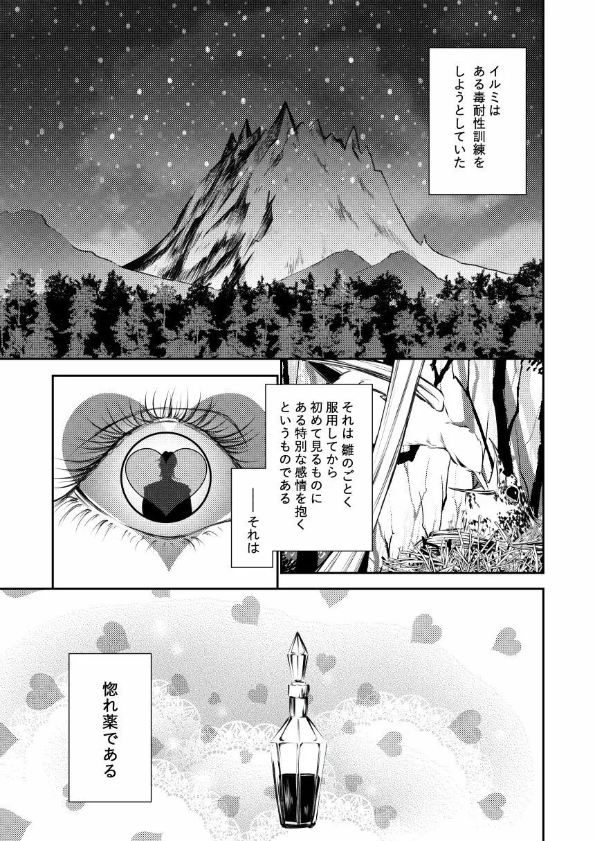 🃏📍【web再録】 - page2