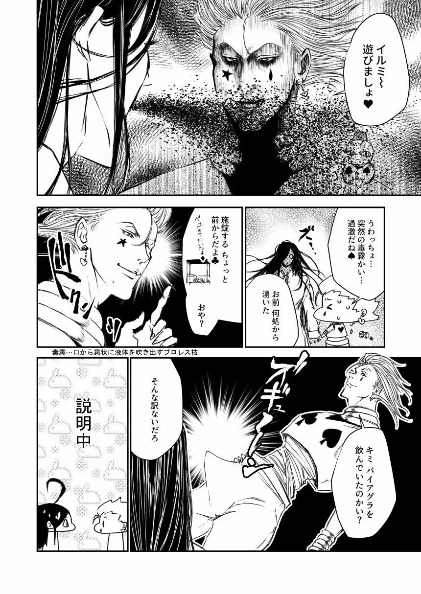 🃏📍【web再録】 - page5