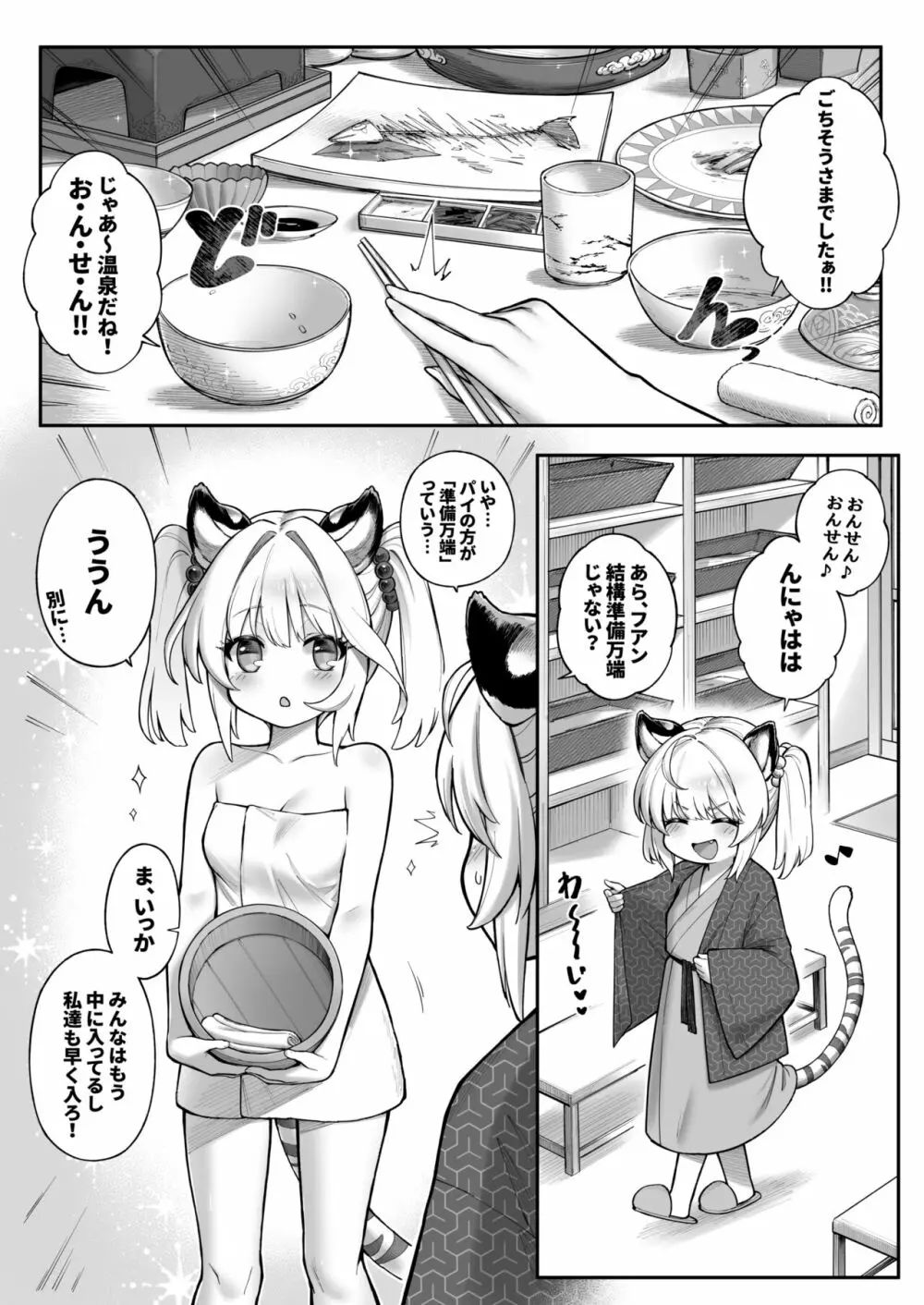 シンダラ姉妹のおへそレビュー - page5