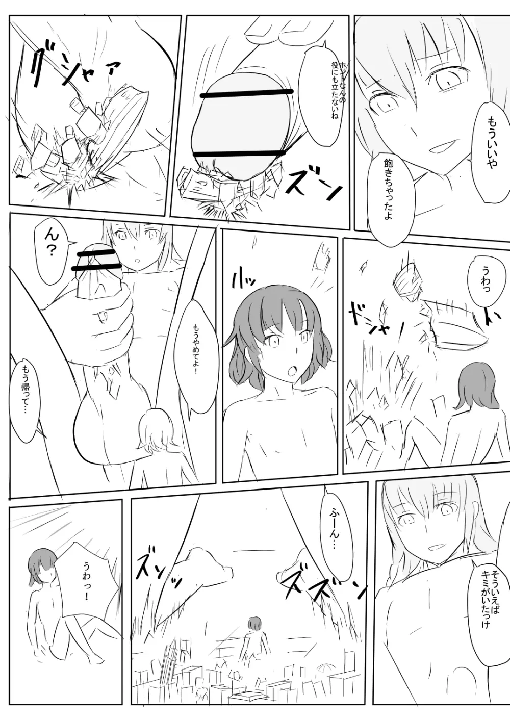 デモンストレーション - page13