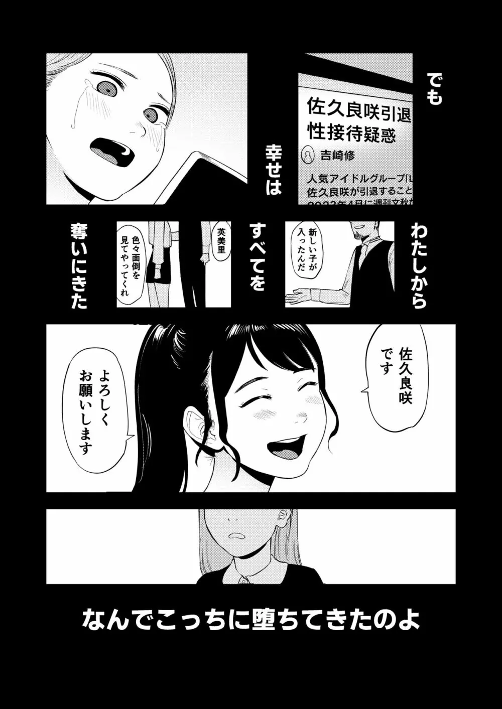 ロリータ・コンプレックス - page25