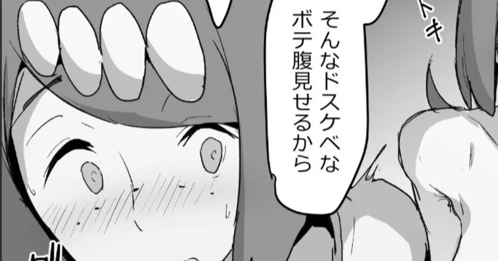 ぽっこりボテ腹ママがドスケベお尻交尾する話５P＋おまけ - page8