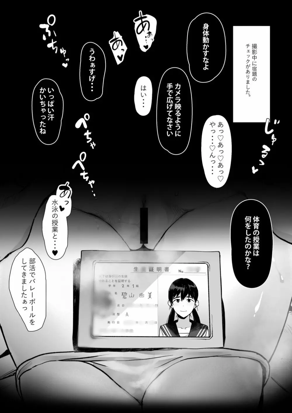 【創作】５枚アナル舐めJC - page5