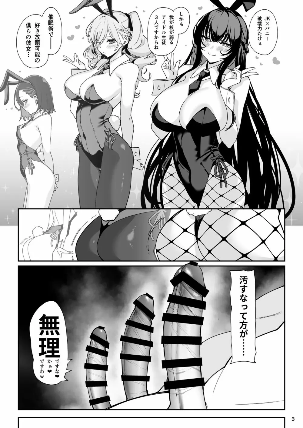 彼女催眠2 - page49