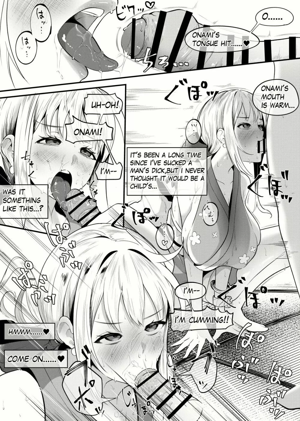 ナミ リクエスト漫画 - page11