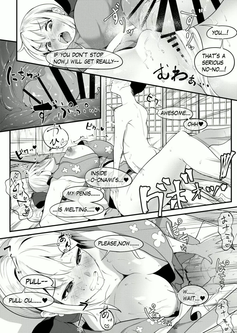ナミ リクエスト漫画 - page13